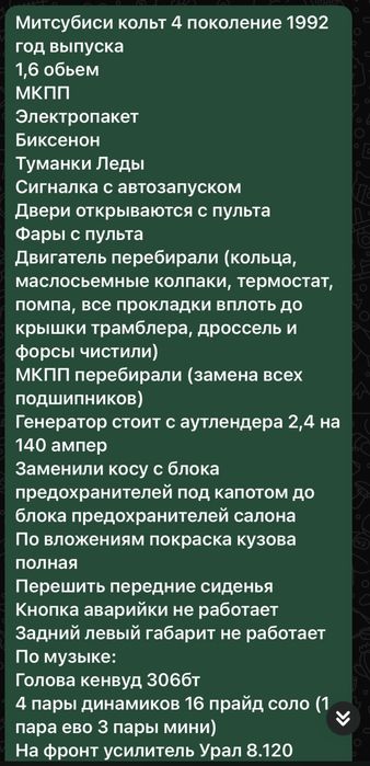 Продам митсубиси кольт