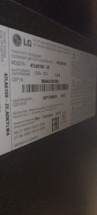 Телевизор LG47 жасап тур