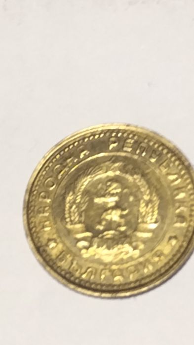 Продавам 1 стотинка от 1962 г.