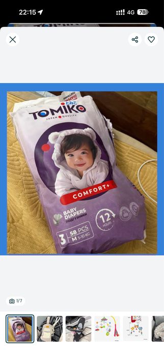 Смесь и памперс