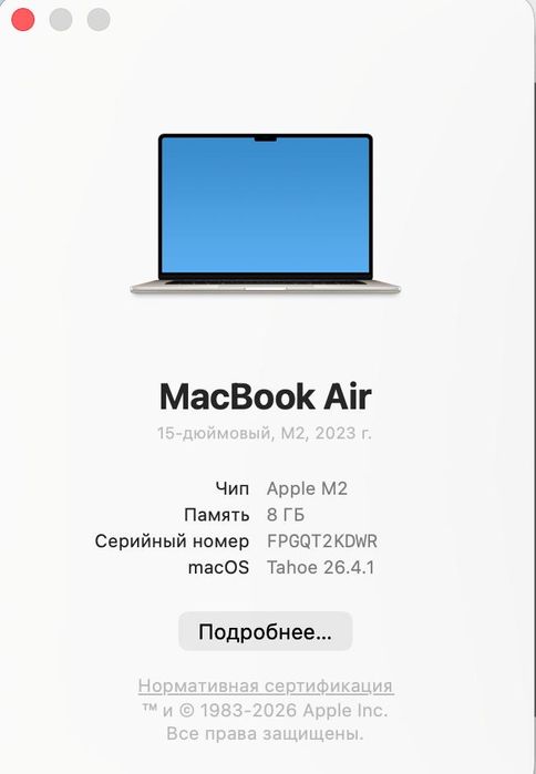 Б/У Macbook air 15 M2
