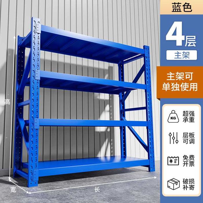 Стеллаж с прочными полками для банок и бытовых вещей