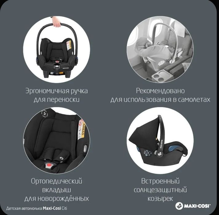 Автолюлька детская