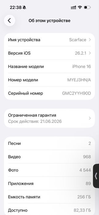 Айфон 16. Iphone 16. Продажа.