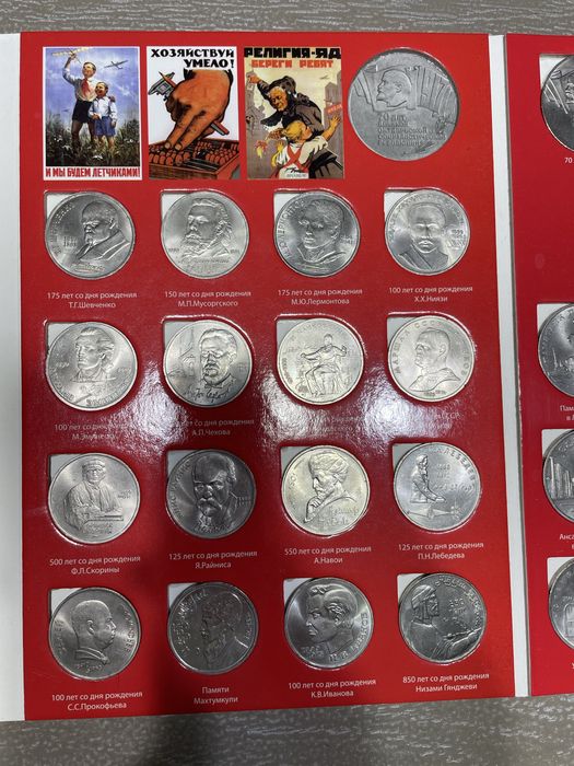 Набор юбилейных рублей