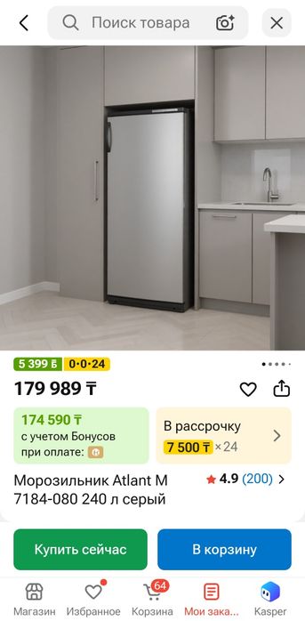 Продам вертикальную морозильную камеру