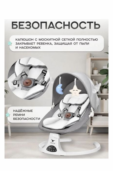 Шезлонг для малышей