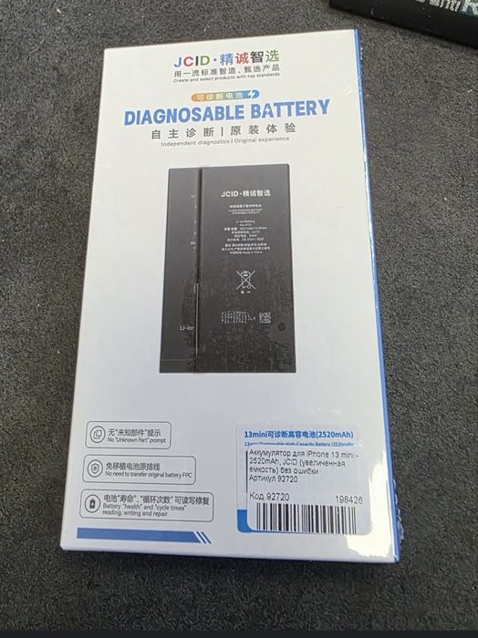 Iphone 13mini.(512gd.)
