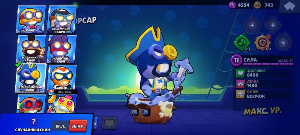 продам аккаунт в бравл страс