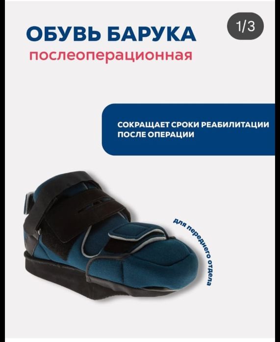 Барука продаётся