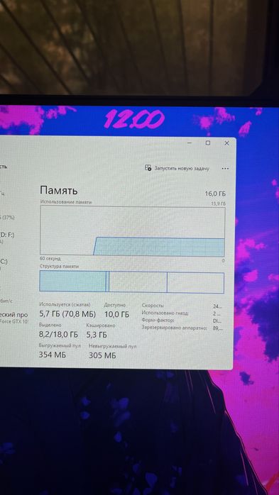 Игровой компьютер