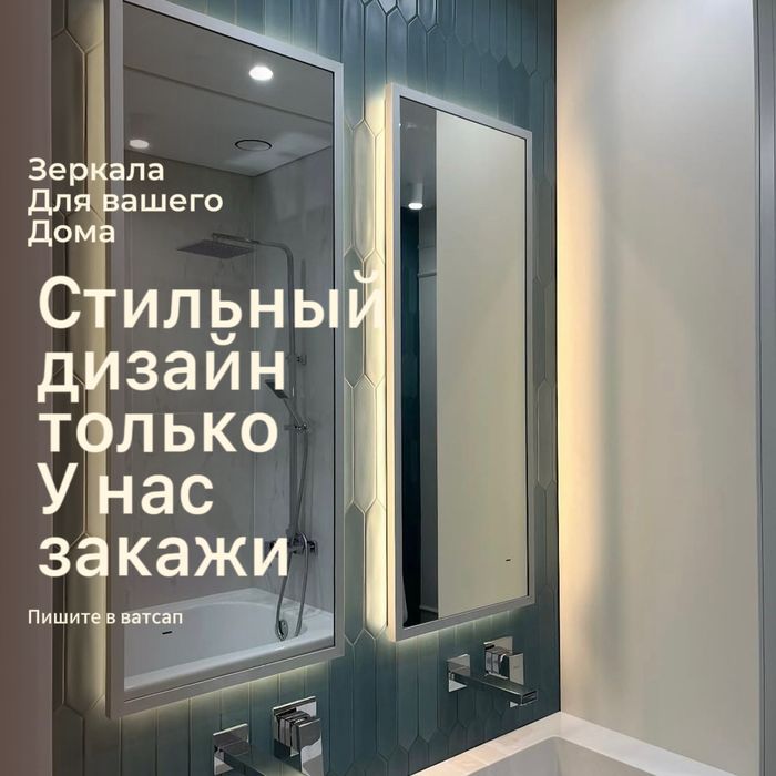 Зеркало для вашего дома!!!