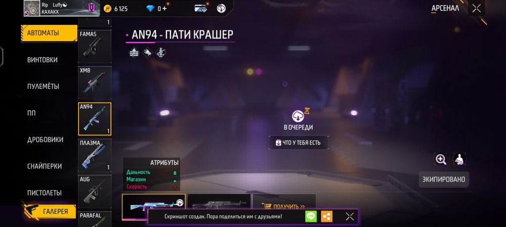 Фф ак сатамын 700 тг