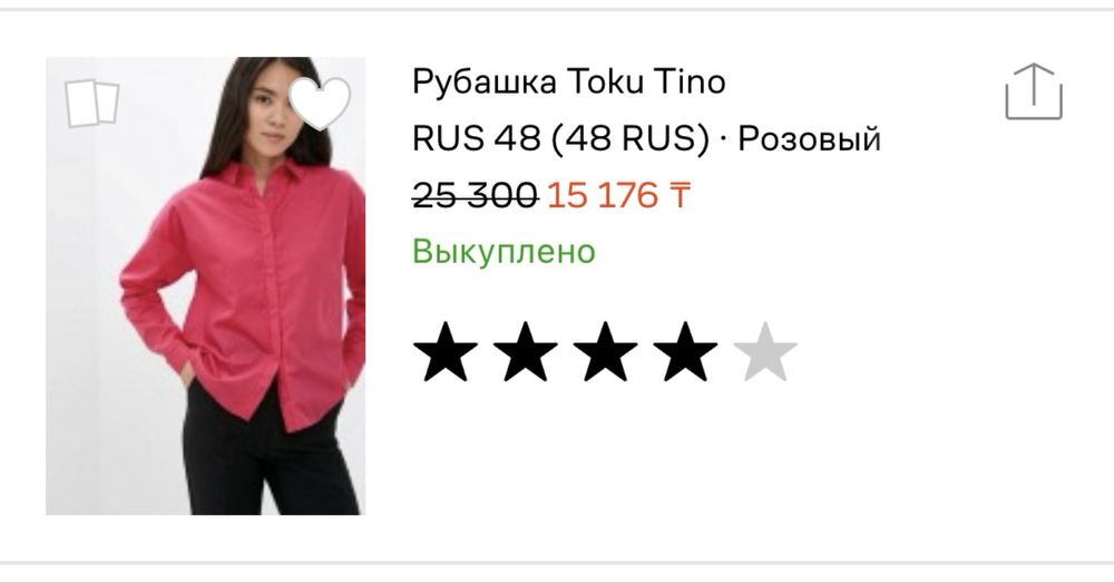 Малиновая рубашка 100% хлопок