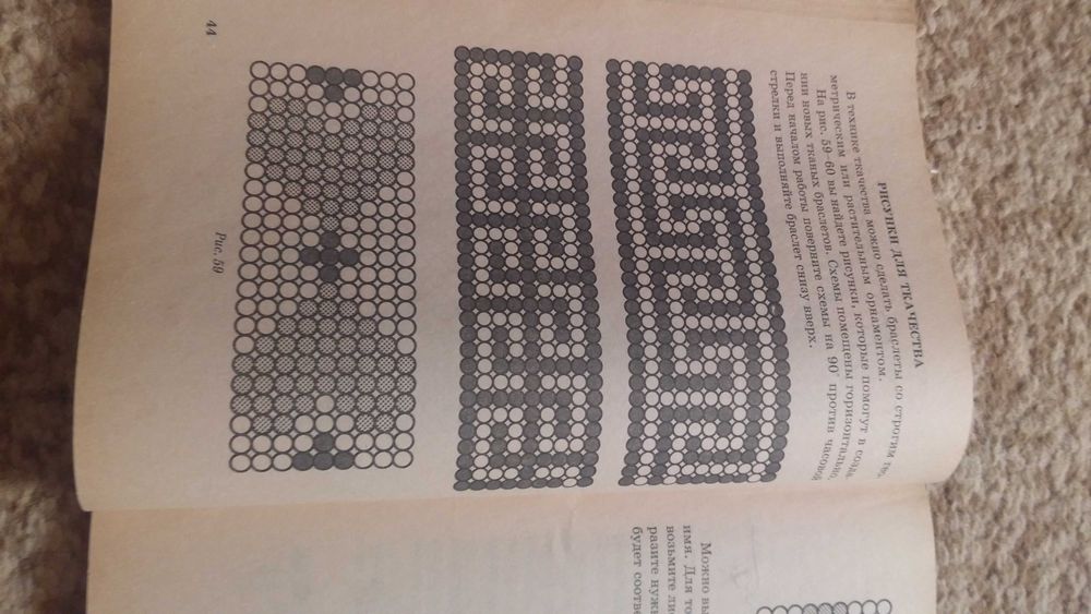 Книга браслеты из бисера