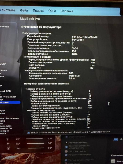 MacBook Pro 14 M2 pro 16/512