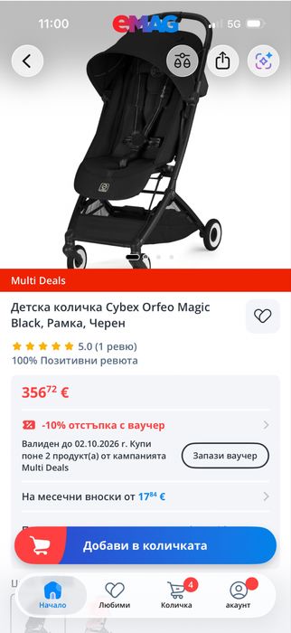 Детска лятна количка Cybex Ofreo