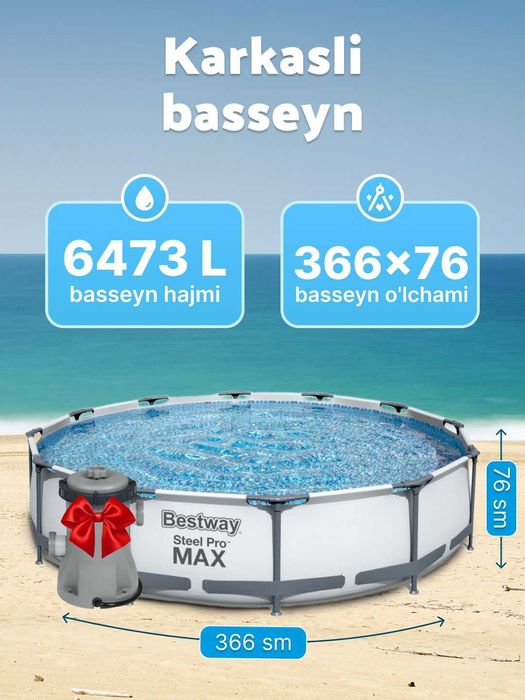 Бассейн каркасный Bestway Steel Pro Max 1200 л - 10220 л