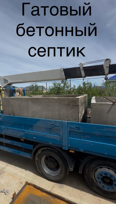 Септик под ключ.