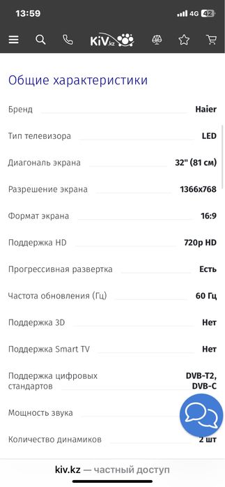 Телевизор  Haier LE32B8500T