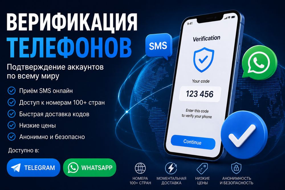 Верификация телефонов Apple, Samsung