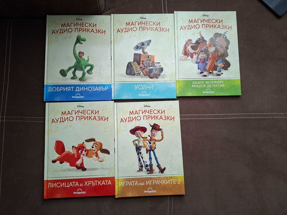 Книжки от колекцията на Дисни