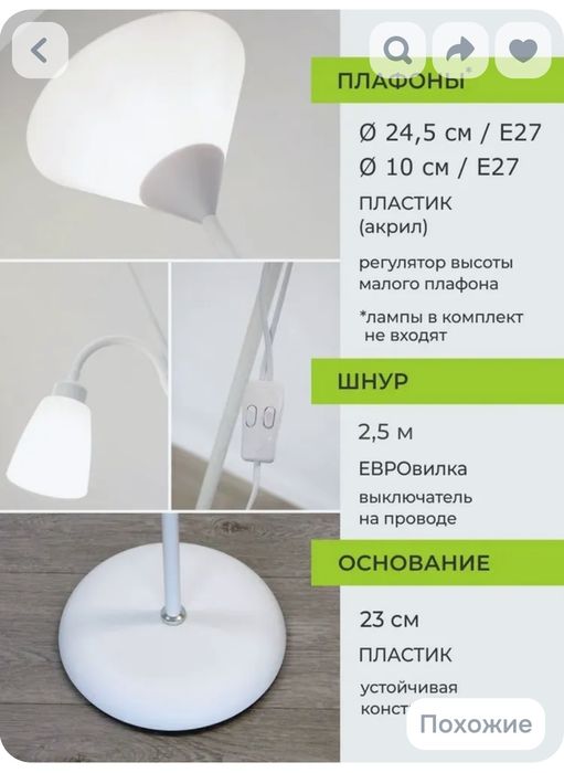 Торшер, светильник Икея,Ikea