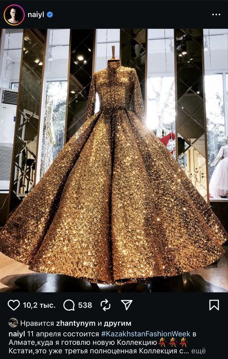 Эффектное платье