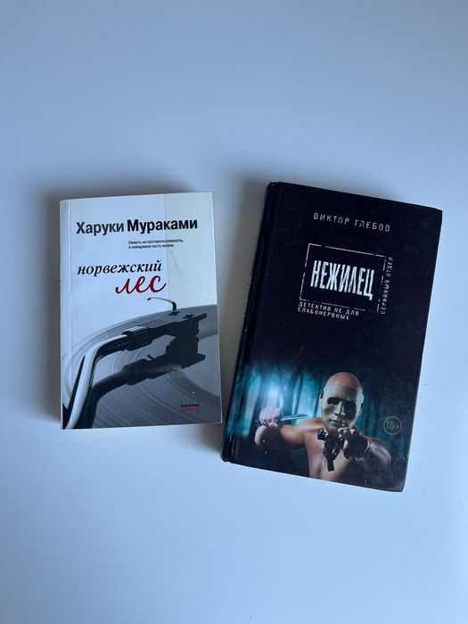 Продам книги две штуки.