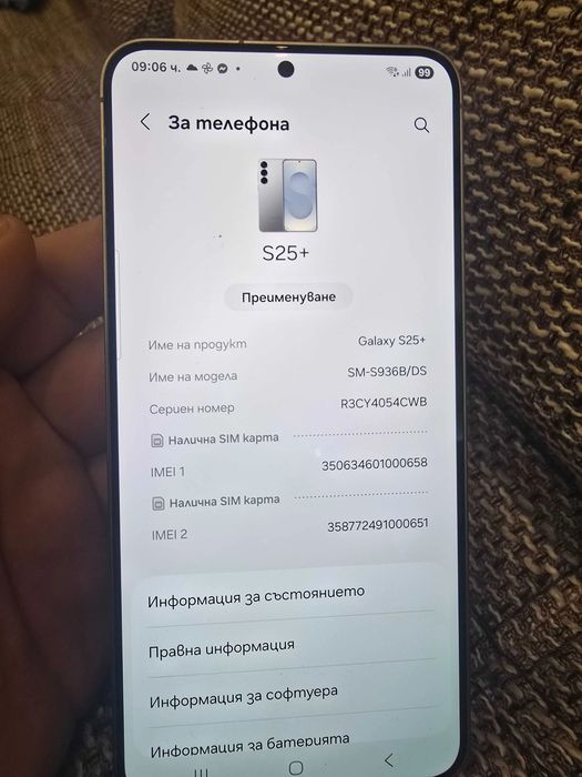 Продавам  Samsung S25+