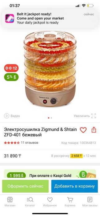 Продам электросушилку