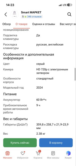 Lenova LOQ ноудбук оригинал