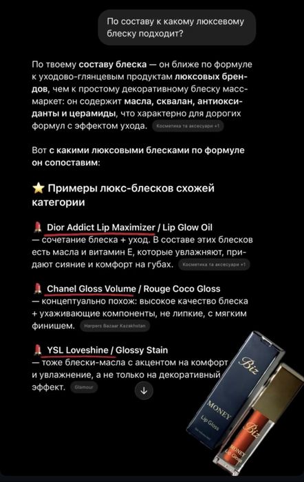 Блеск для губ премиум качества