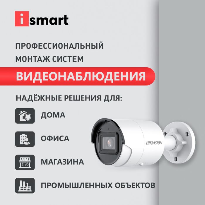 Видеонаблюдения низкие цены