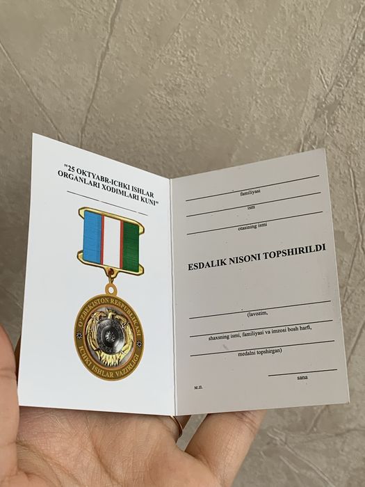 Медаль кукрак нишони ИИВ