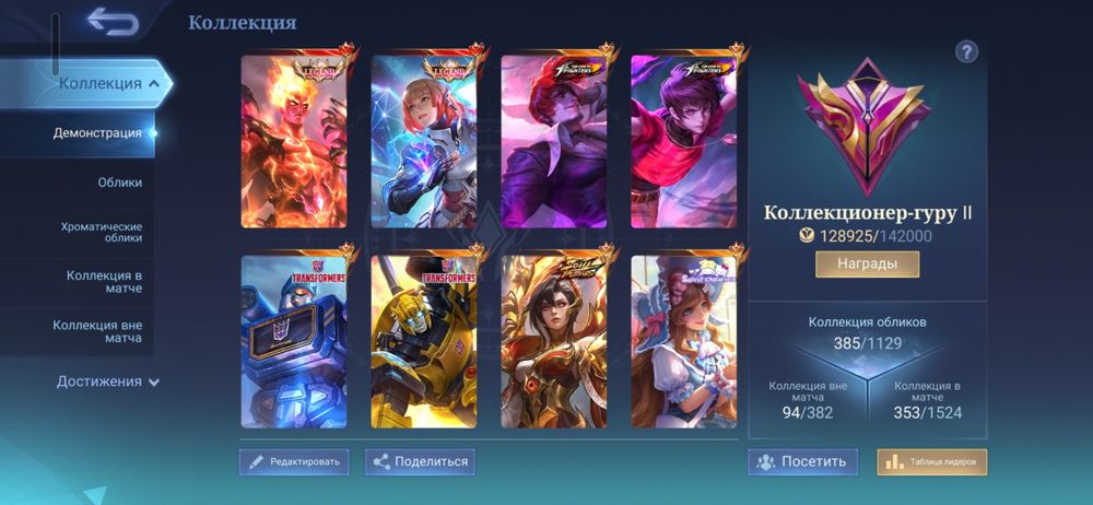 Mobile legends bang