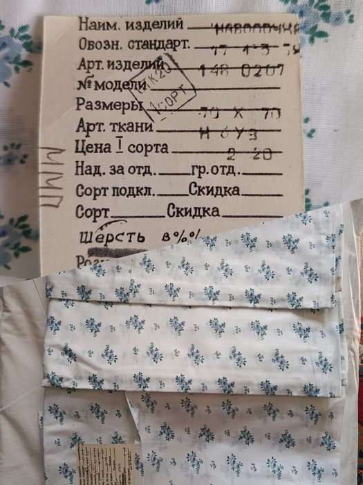 Постельное белье СССР