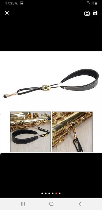 Луксозна каишка БЯЛА и ЧЕРНА за саксофон,кларинет,бузуки