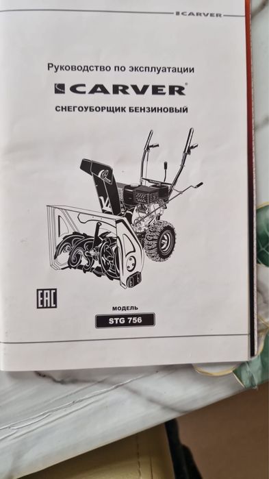 Снегоуборщик carver бензиновый