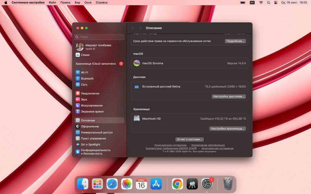 MacBook Air M1 8/512 ГБ
