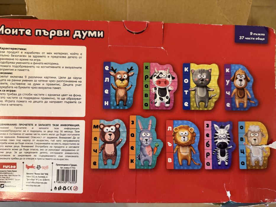 Различни игри за 3 г +