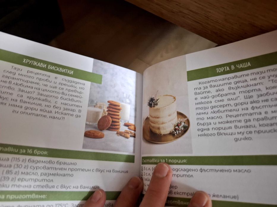 Готварска книга със здравословни рецепти