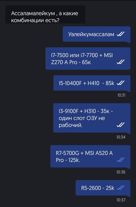 Комплектующие для ПК