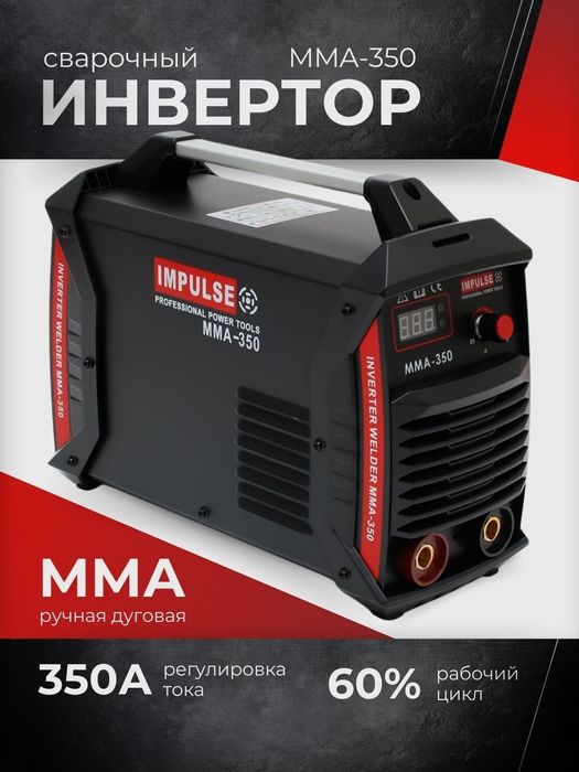 Сварочный аппарат IMPULSE