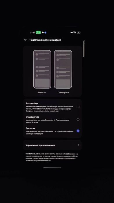 Realmi Gt Master Edition 5G