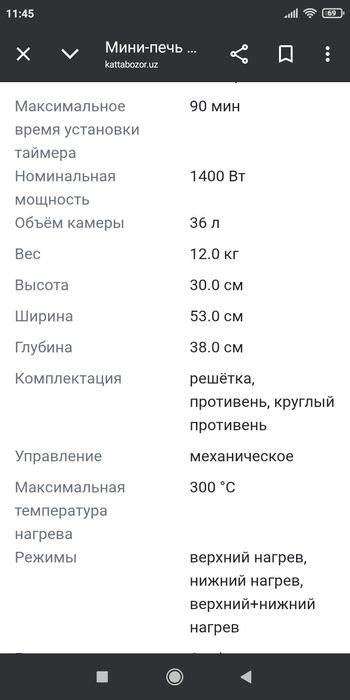 Мини-печь Artel MD 3618 E Red