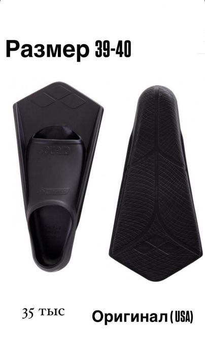 Продам ласты и гидрокостюм