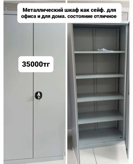 Продам железный шкаф б/у