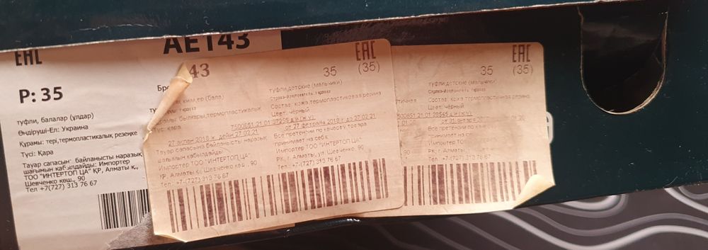 Туфли на мальчика детские