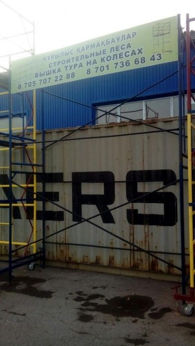 Вышка передвижная, леса рамные